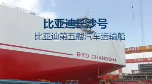 BYD to launch fifth 9200-car carrier to boost export capacity
