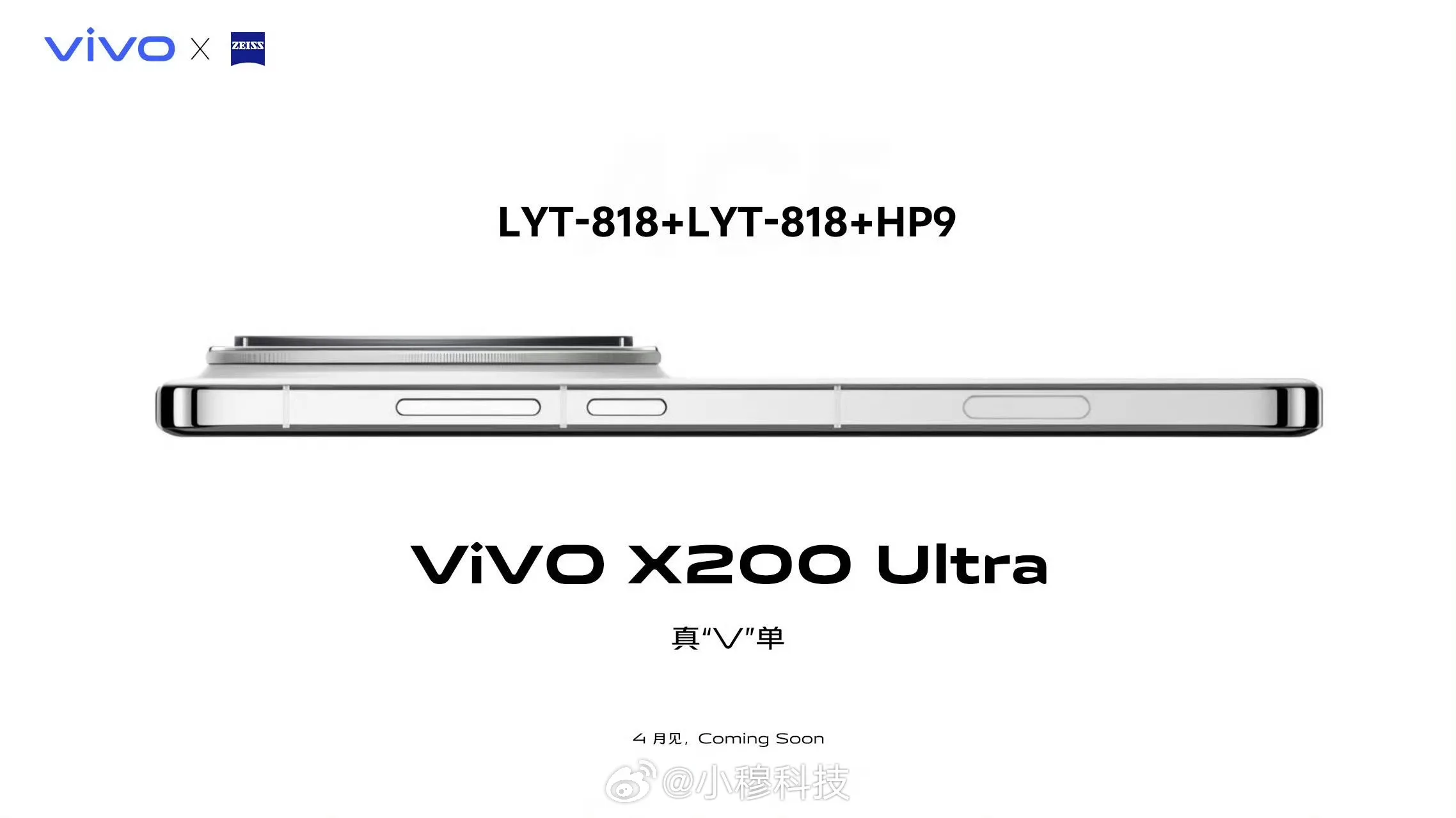 Vivo X200 Ultra tipped to launch with wired charging upgrade